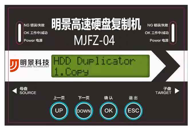 豪门国际官网硬盘拷贝器