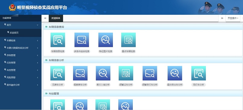 豪门国际官网视频窥伺实战利用平台