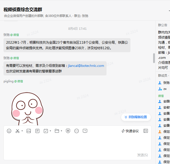 权门国际官网-钻营健全,你我一路成长