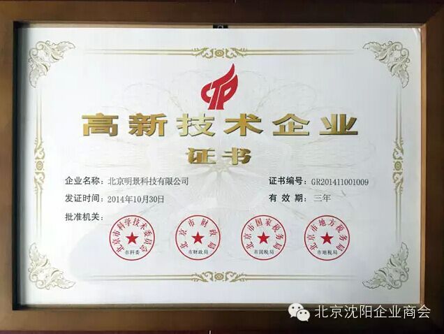 沈阳商会接见豪门国际官网科技视频窥伺