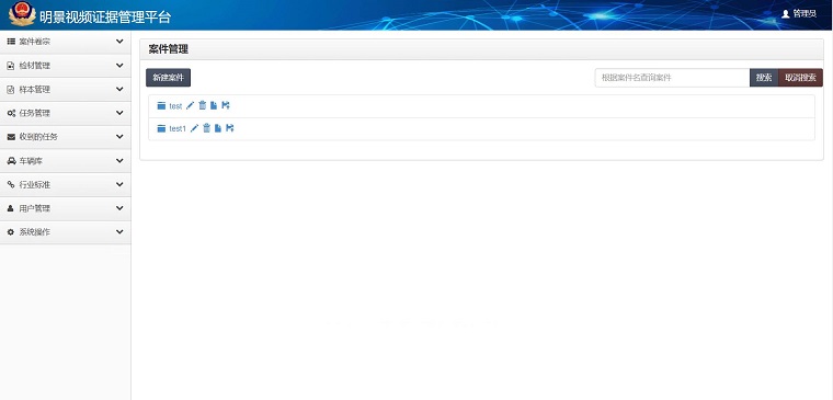 豪门国际官网视频证据治理平台